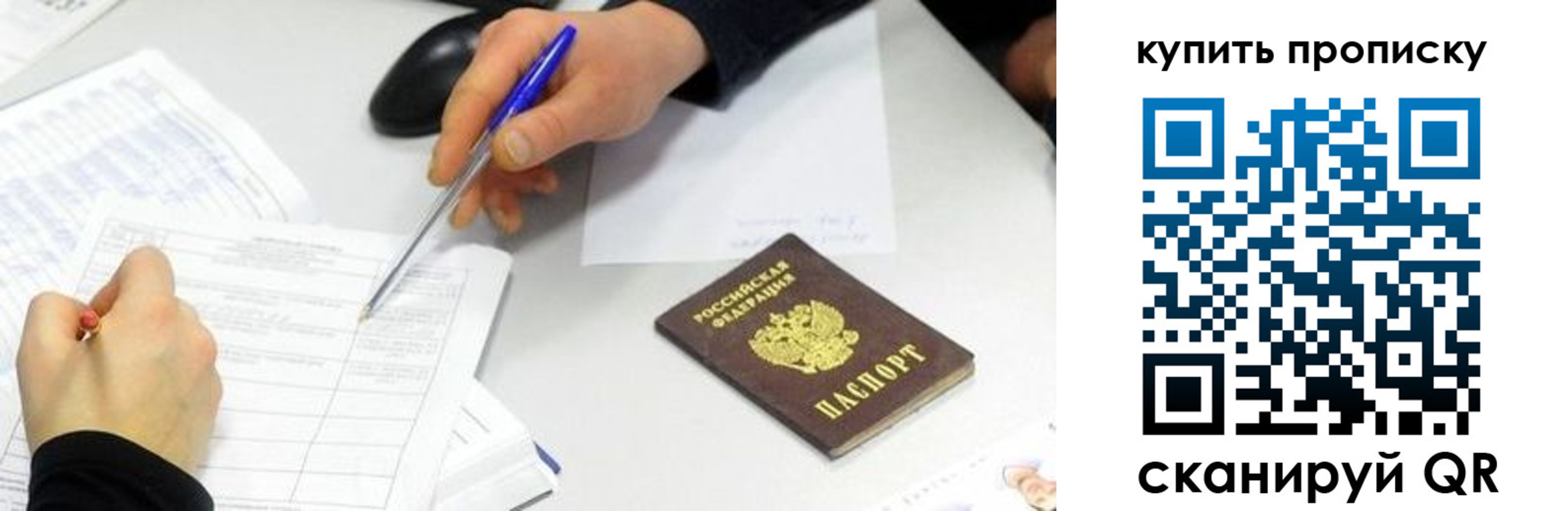 купить прописку в Усть-Джегуте