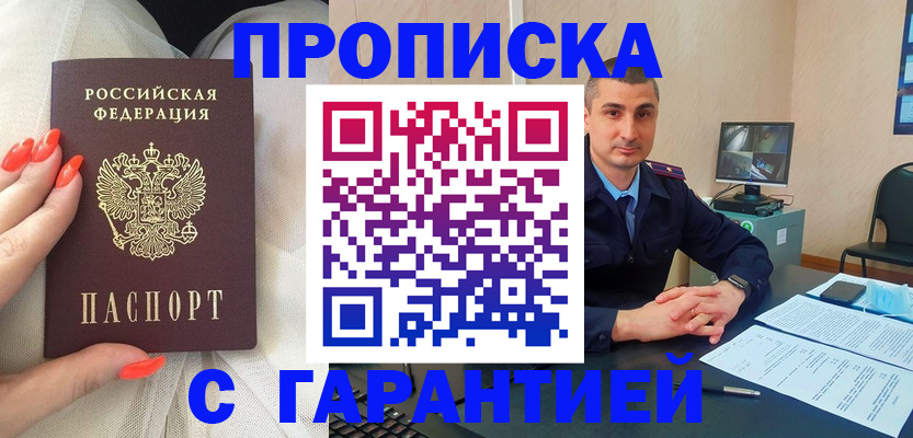 временная регистрация в Усть-Джегуте